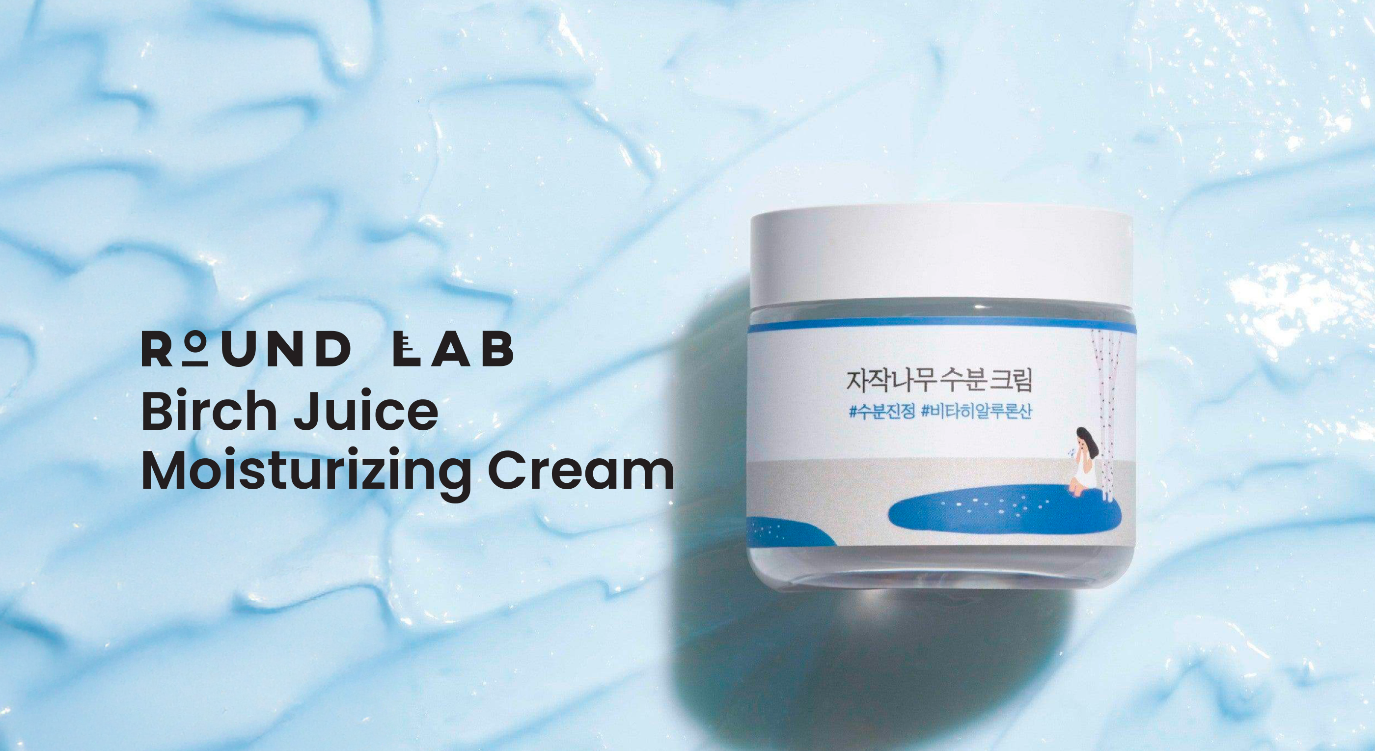 Round Lab | Birch Juice Moisturizing Cream