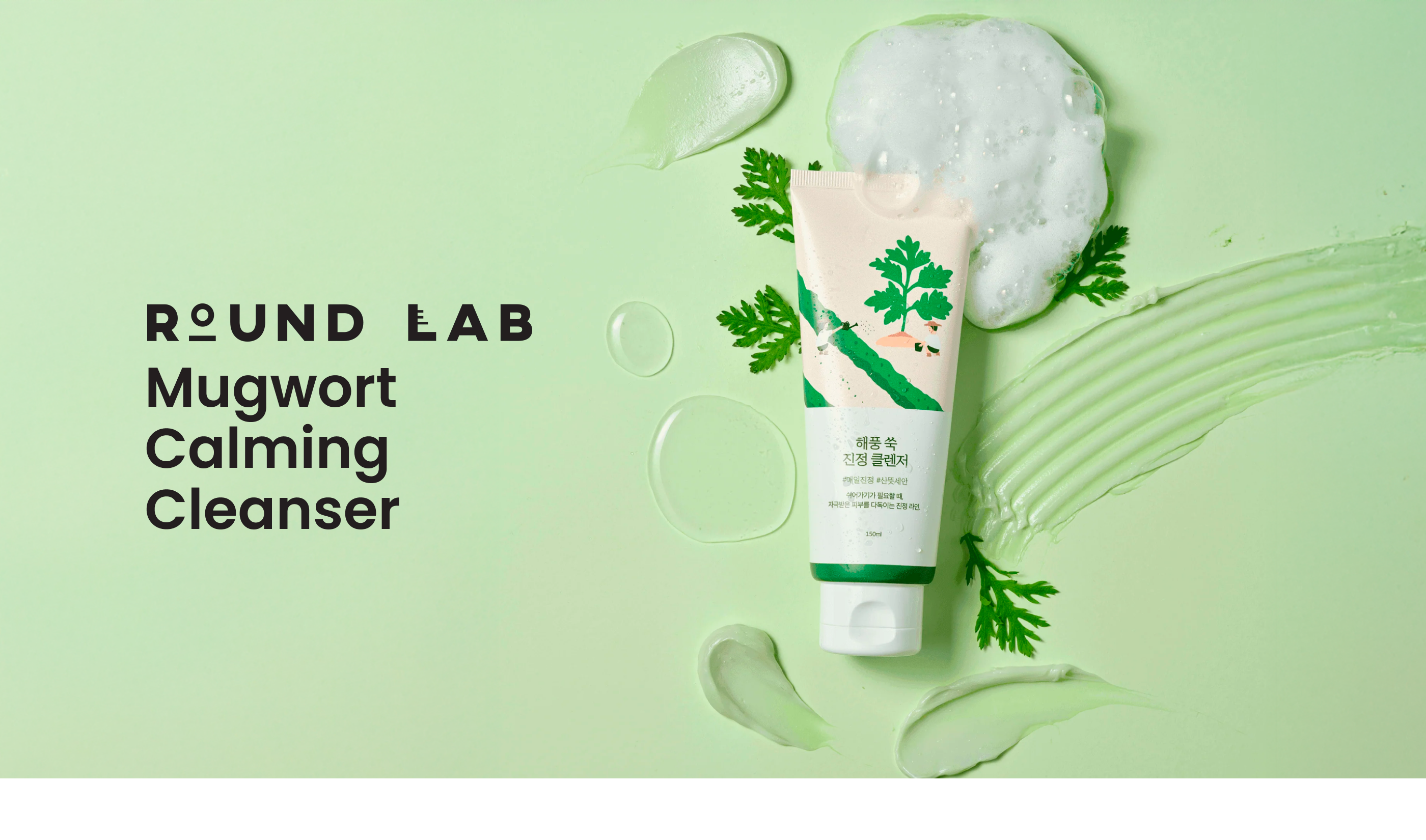 Round Lab | Mugworth Calming Cleanser