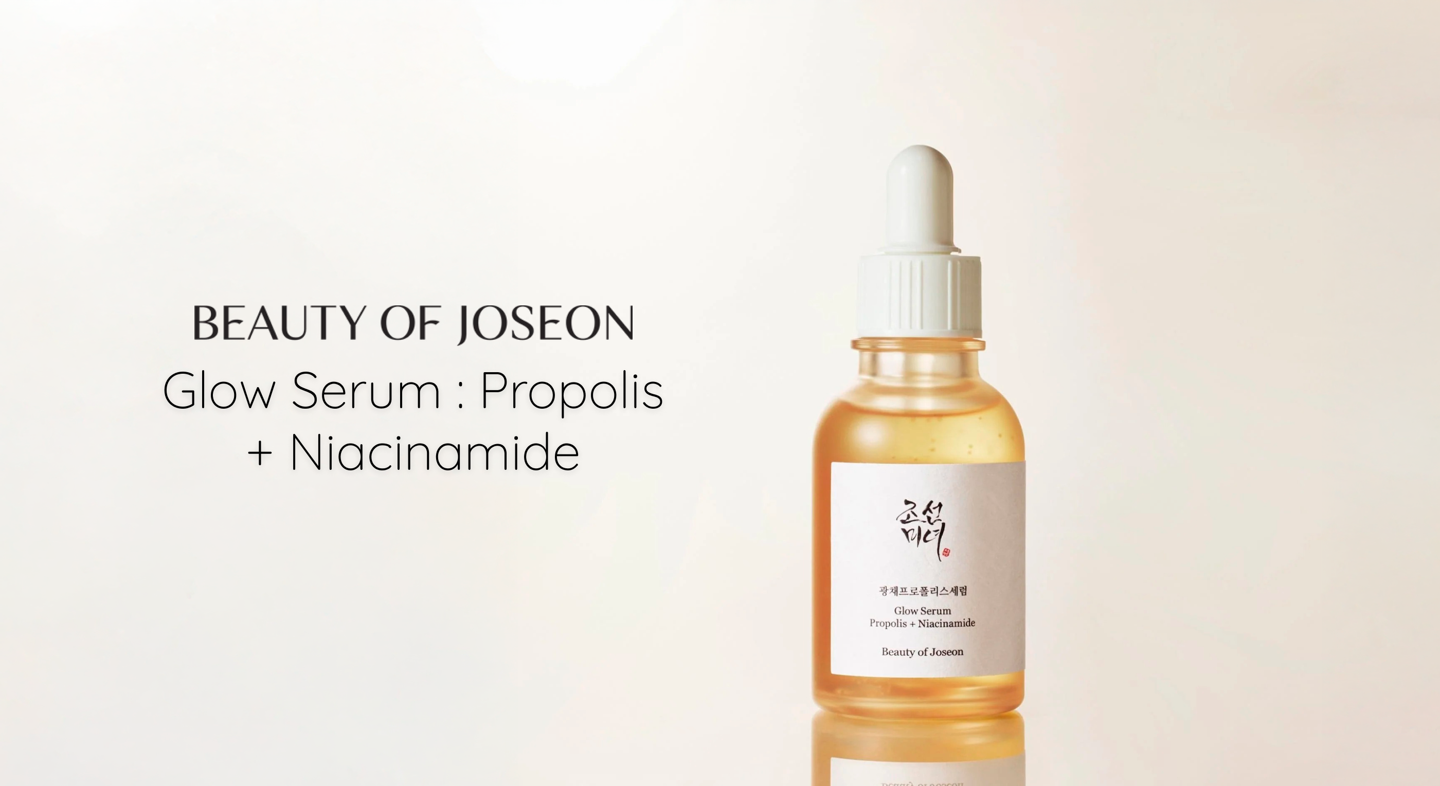 Beauty of Joseon | Glow Serum: Propolis + Niacinamide
