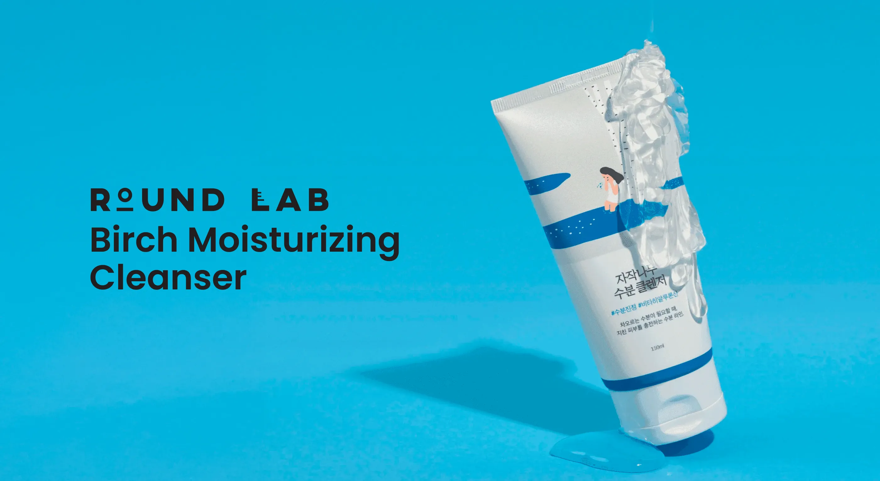 Round Lab | Birch Moisturizin Cleanser